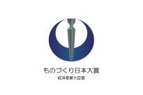 ものづくりのＧＸに貢献するＣＯ２アップサイクル素材「metacol™」、第10回ものづくり日本大賞『経済産業大臣賞』を受賞