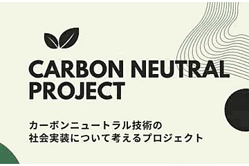 地産地消アップサイクル