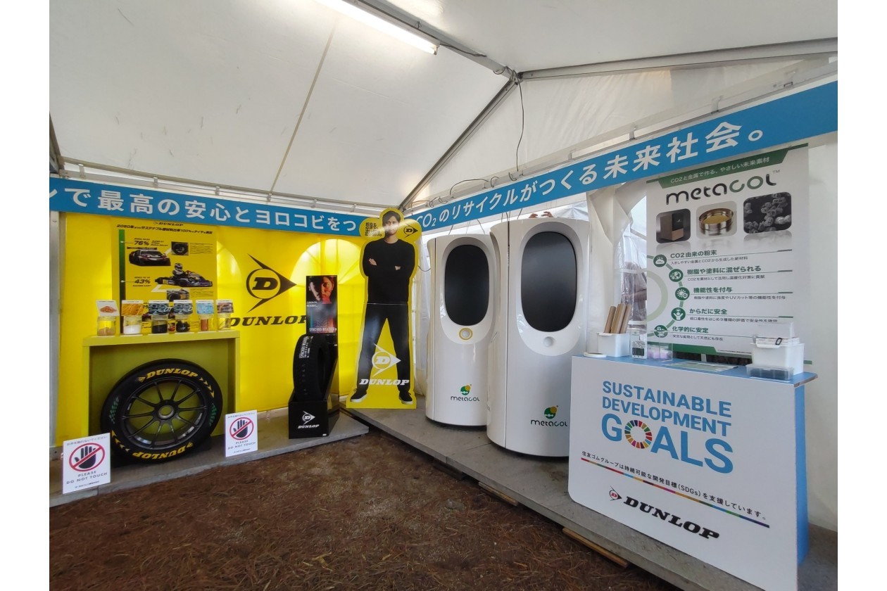第51回ダンロップフェニックストーナメント　SDGｓブース出展