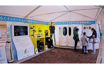 地産地消アップサイクル