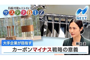 地産地消アップサイクル