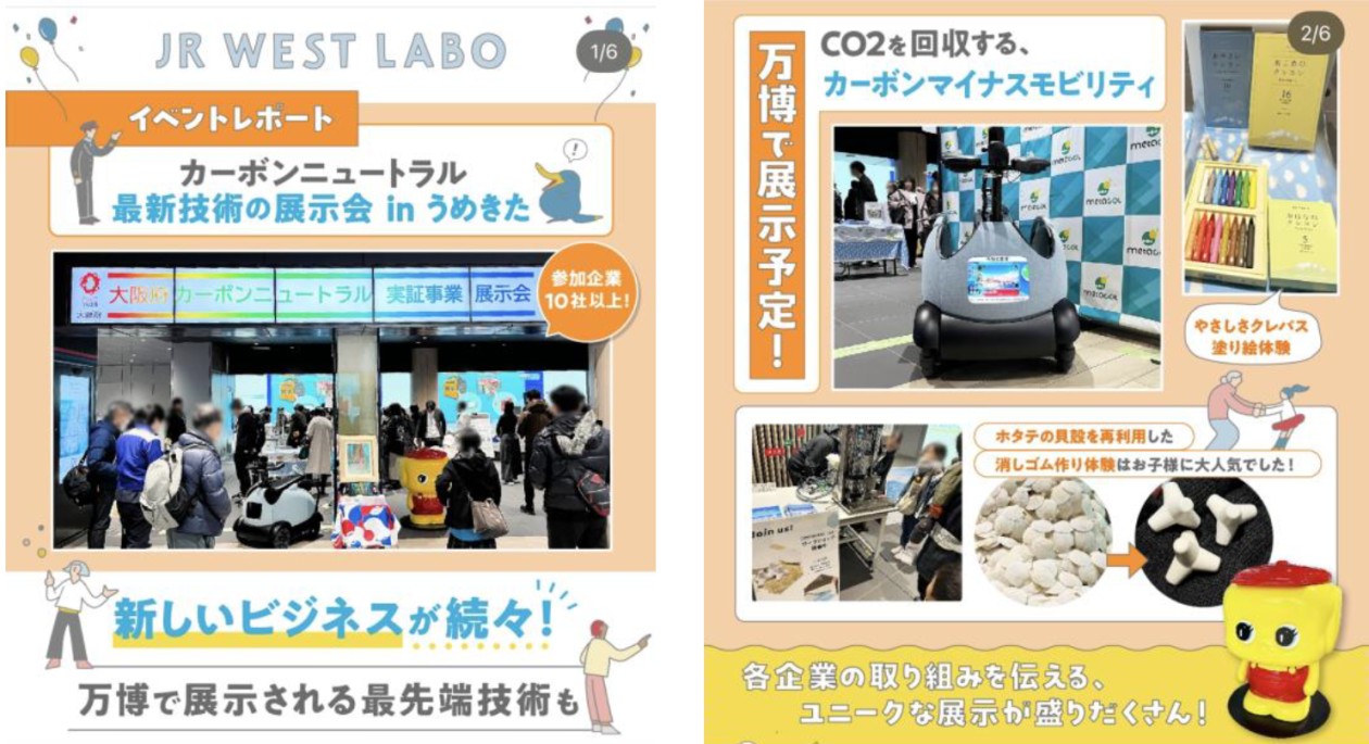 JR 大阪駅 うめきた地下口「インタラクティブ空間」で CO₂アップサイクル技術「metacol™」を展示