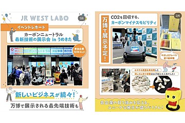 地産地消アップサイクル
