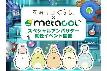 地産地消アップサイクル