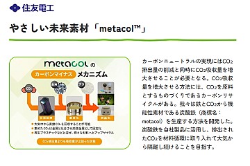 地産地消アップサイクル