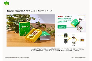 地産地消アップサイクル