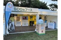 地産地消アップサイクル