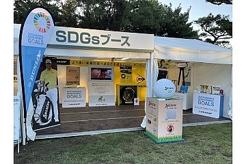 地産地消アップサイクル