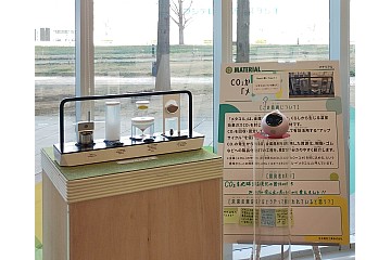 地産地消アップサイクル