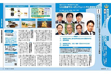 地産地消アップサイクル