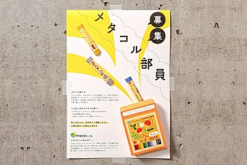 地産地消アップサイクル
