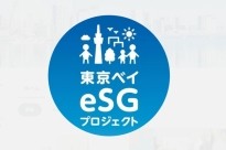地産地消アップサイクル