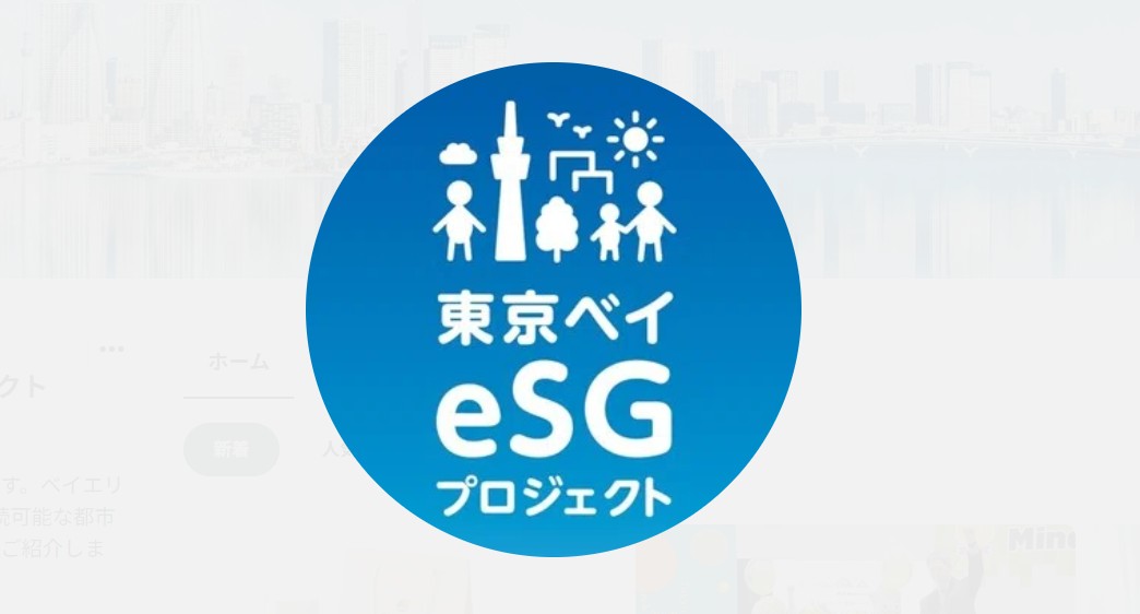 東京ベイｅＳＧプロジェクトがmetacolを紹介