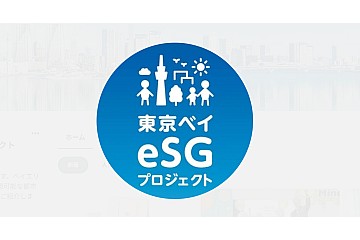 地産地消アップサイクル