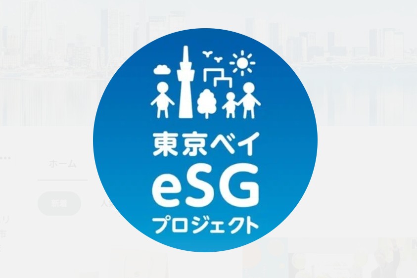 東京ベイｅＳＧプロジェクトがmetacolを紹介