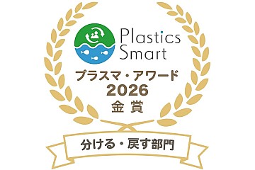 地産地消アップサイクル